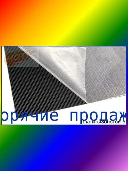 Лист Kydex 300x200x2 мм, матовый карбон с диагональной текстурой - для ножен DIY (1 шт)