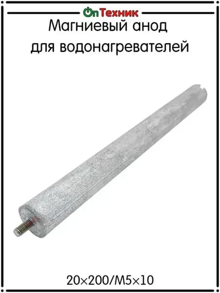 Магниевый анод для водонагревателей, Универсальный М5