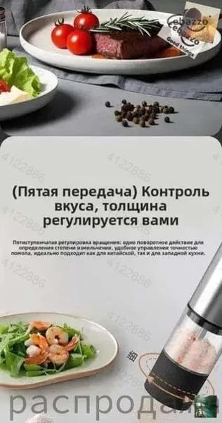 Электрическая мельница для специй, автоматическая, с керамическим жерновом, 5 уровней помола, Type-C зарядка, для перца, соли, кофе, нержавеющая сталь