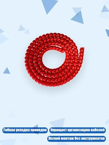 Обмотка для тормозного троса M365, красный