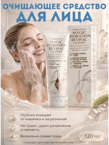 Пенка для умывания лица очищающее средство гиалуроновая