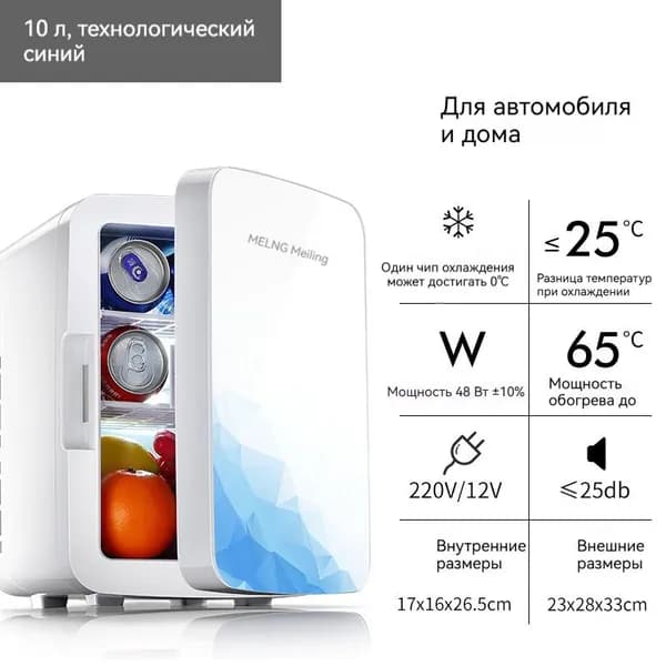 Морозильная камера 019ef416f4fc76d69faaab266e3b8ec6, синий