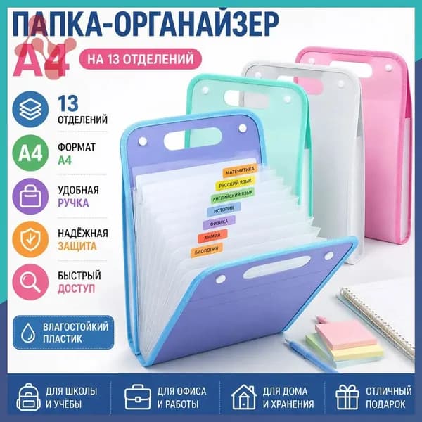 Папка A4, 1 шт.
