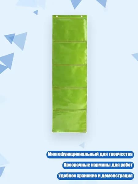 Карманный органайзер для карточек, Зеленый - 5 квадратов