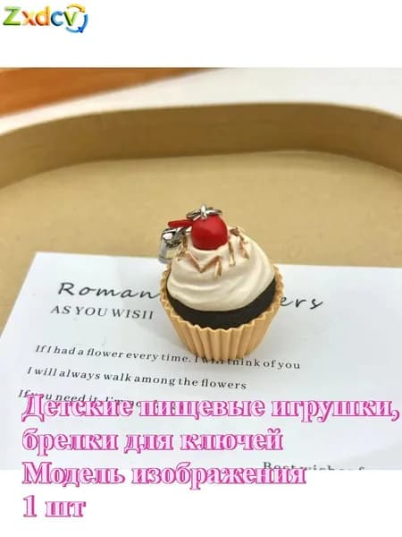 Игрушечные брелоки-еда для детей, набор "Картошка фри и бургер" для ролевых игр, декор для рюкзака и ключей