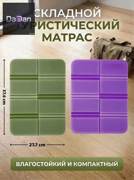 Портативный складной уличный коврик для сидения, водонепроницаемый походный коврик, сиденья кемпинга, влагостойкие подушки, прочные