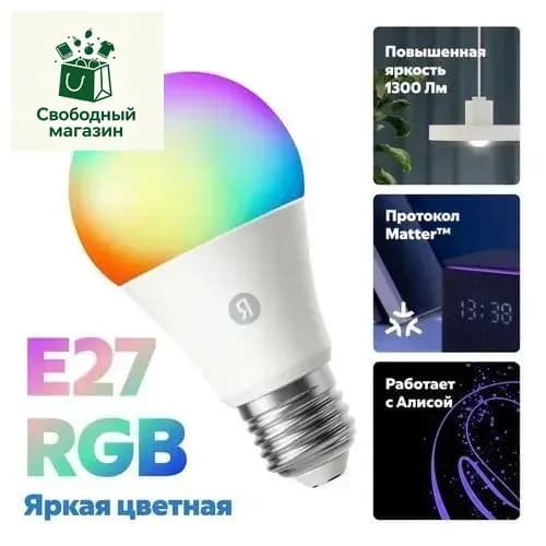 Лампочка, Цоколь:E27, 11 Вт, 1 шт.
