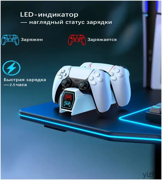 Станция премиумкласса для быстрой подпитки двух геймпадов PS5 за 2 часа, с поддержкой DualSense и DualSense Edge, оснащенная десятью режимами RGBподсветки, беспроводное зарядное устройство