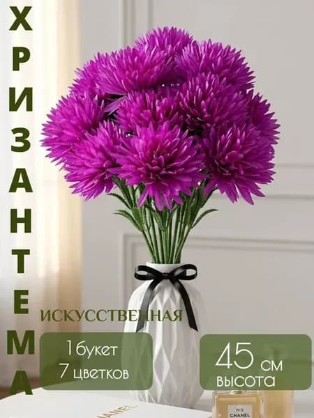 Искусственные цветы для декора на кладбище