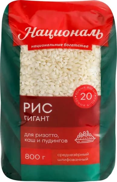 Рис НАЦИОНАЛЬ Гигант 1 сорт (Россия) 800г