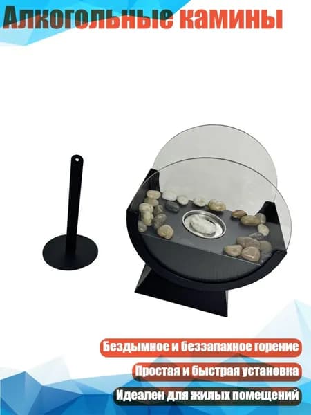 Биокамин