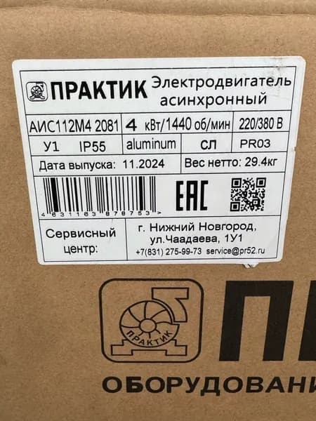 Электродвигатель асинхронный АИС 112 М4 IM 2081 4кВт/1440 об/мин