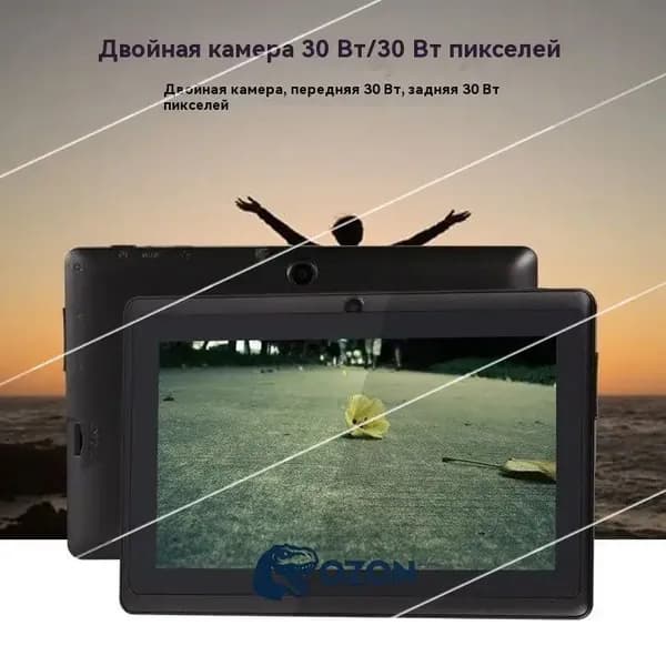 7" Электронная книга, черный