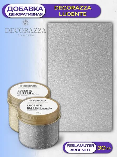 Добавка декоративная Decorazza Lucente (30гр) Perlamuter Argento