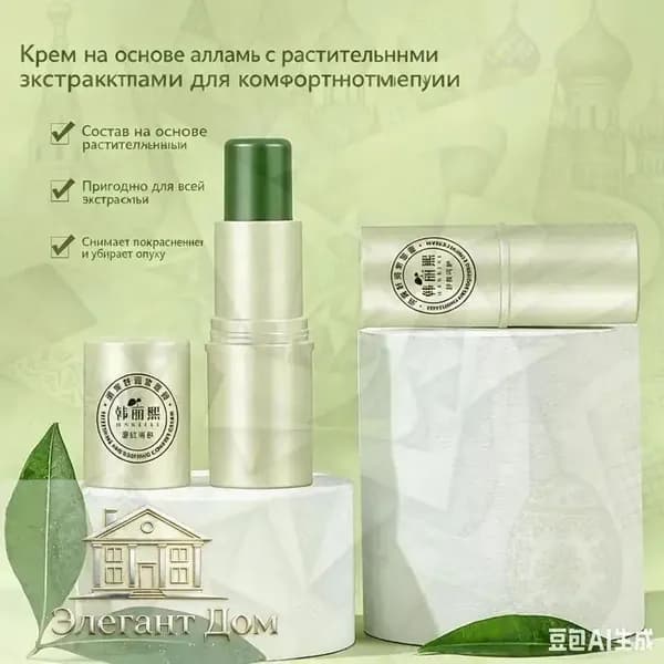 Охлаждающий крем с экстрактом литоспермума от зуда после укусов комаров, успокаивает кожу и быстро снимает зуд.
