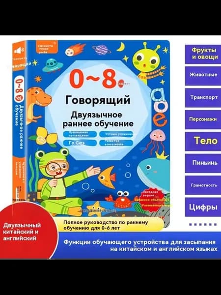 Голосовая книга Синий