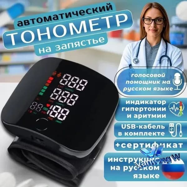 Тонометр