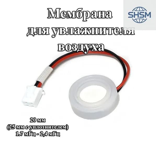 Аксессуар для увлажнителя