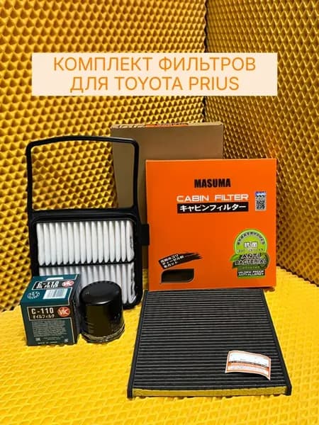 Комплект фильтров TOYOTA PRIUS NHW20