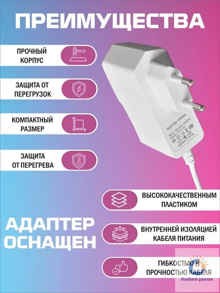 Блок питания для Алисы мини