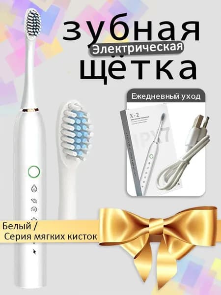 Электрическая зубная щетка