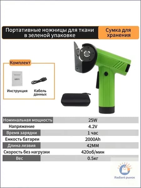 Электрический нож SKU00329, зеленый