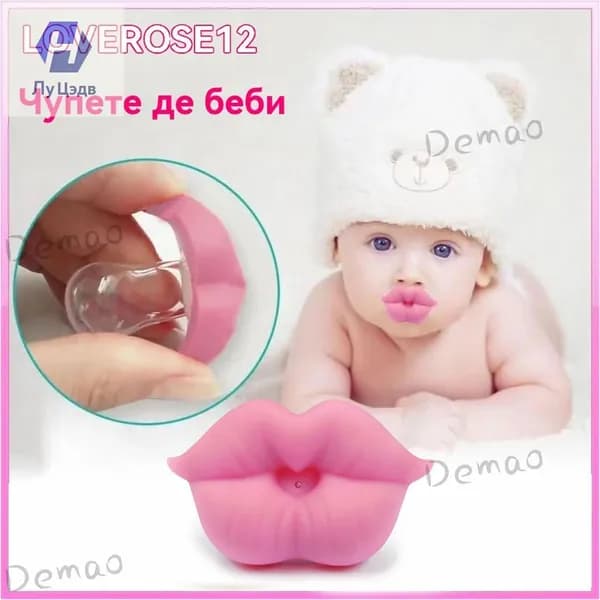 Эксклюзивная соска из силикона для младенцев, выполненная в виде алых губ, предназначена для малышей от 0 до 3 лет, не включающая бисфенол А, считается качественным презентом