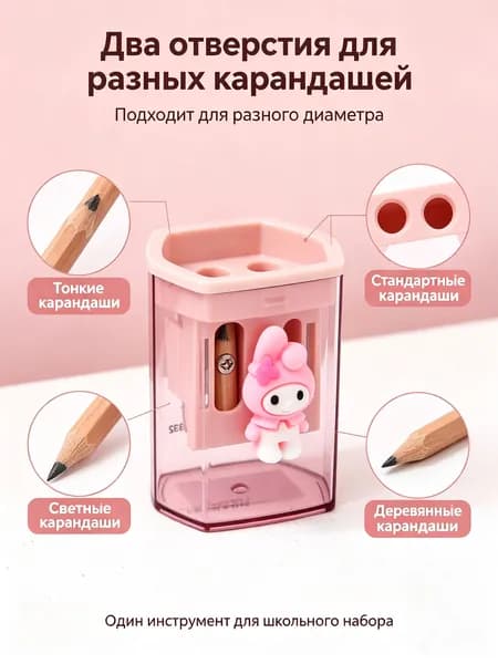 Школьная точилка с прозрачным контейнером для стружки. Безопасная для детей, подходит для простых и цветных карандашей.