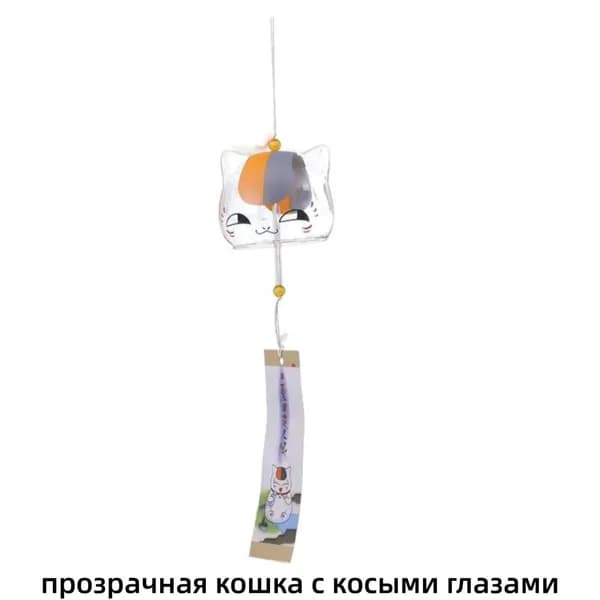 Колокольчик ветра
