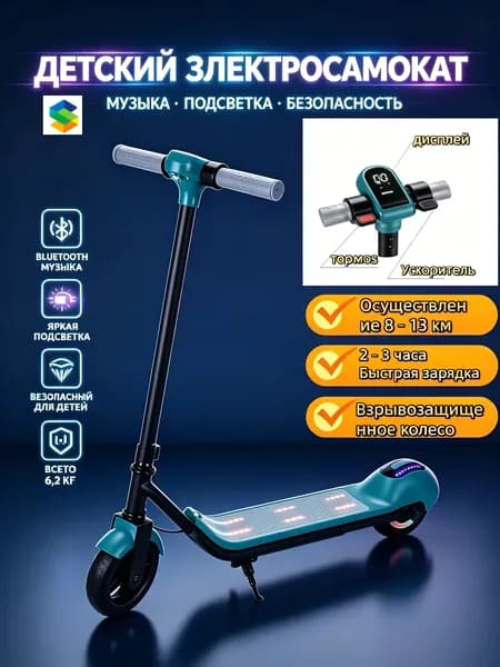 deep fryer Электросамокат hbc2026, зеленый