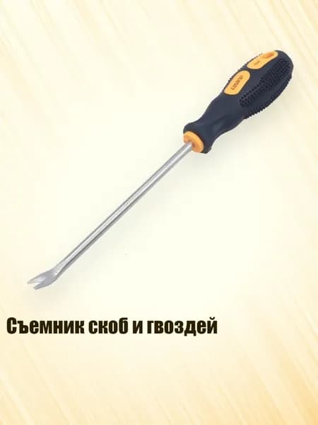 Съемник скоб и гвоздей, - Тип V