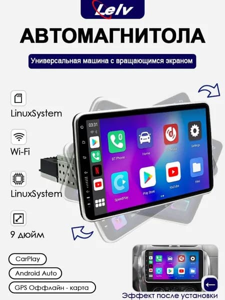 Устройство головное, диагональ: 9", 1 DIN, 0ГБ/0ГБ