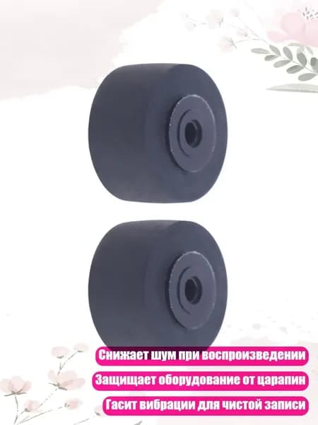 Резиновый прижимной ролик для снижения шума в магнитофонах, 2 штуки