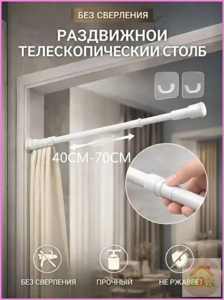 Карниз для ванной круглый 1 ряд Телескопический