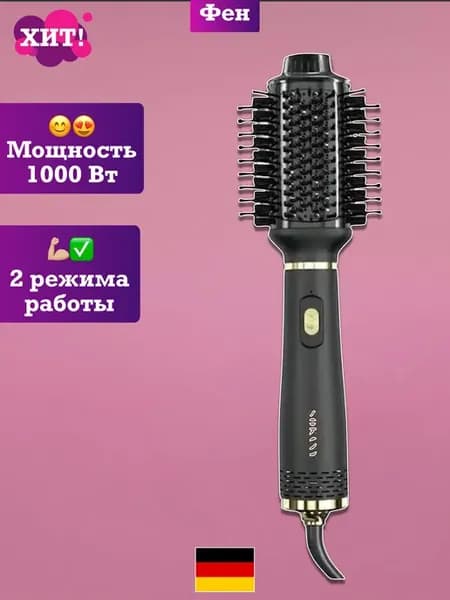 Фен для волос с насадками подарок девушке