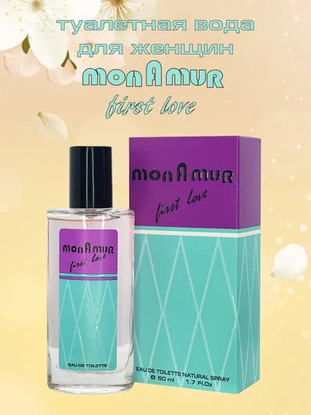 Туалетная вода для женщин MON A MUR First Love 50 мл