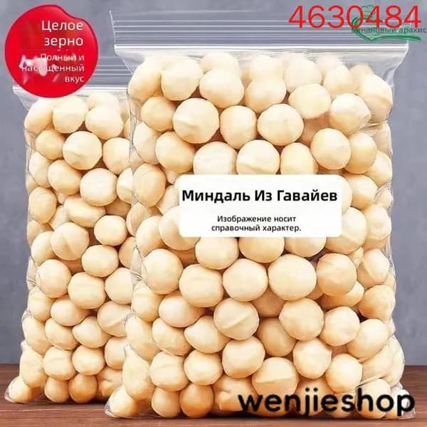 Macadamia Nuts, Creamy Flavor, 250.5g Jar