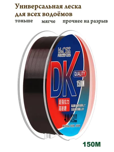 Леска для рыбалки, размотка: 150 м, толщина: 0.23 мм
