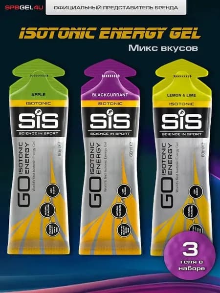 Гель изотонический для бега SiS GO Isotonic Energy спортивное питание, Микс вкусов, 60 мл х 3 шт.