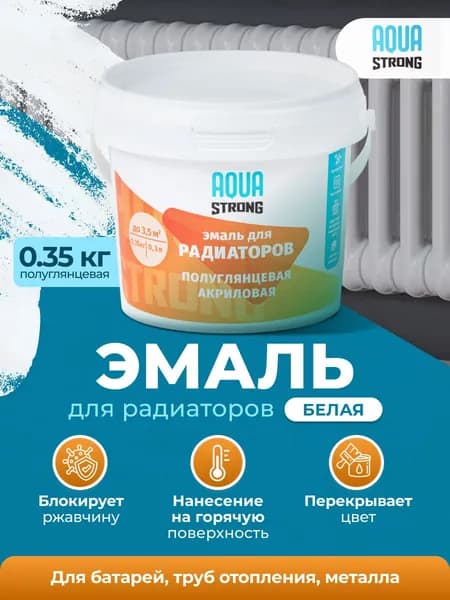 Эмаль (краска) для радиаторов белая полуглянцевая акриловая (0,35 кг / 0,3 л / до 3 м2)