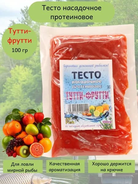 Тесто для рыбалки насадочное протеиновое Zil Fish, 100 гр, тутти-фрутти