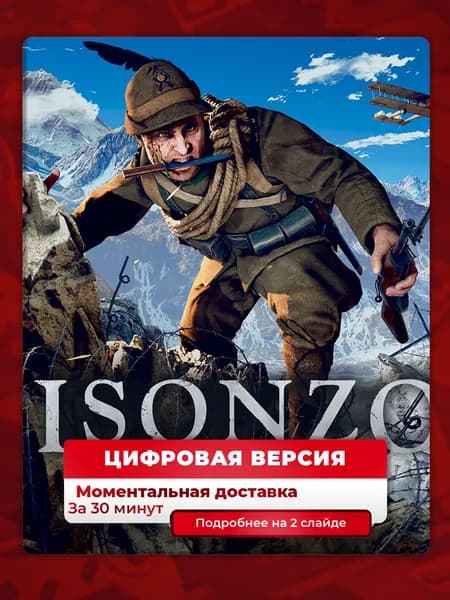 Isonzo на PS4 PS5, лучшая цена, цифровая версия, навсегда, гарантия