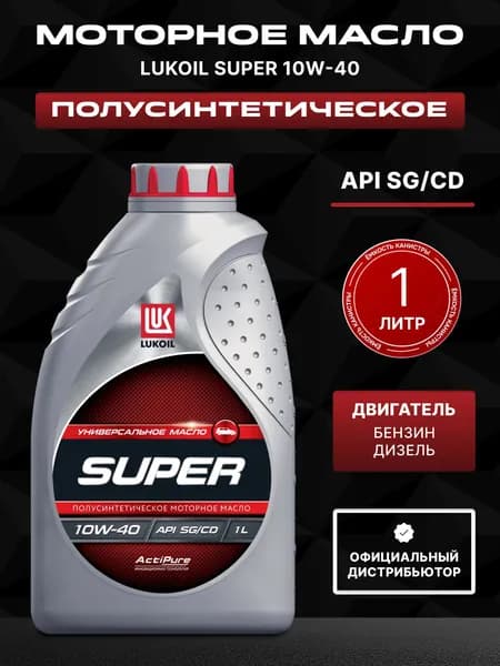 ЛУКОЙЛ (LUKOIL) Масло моторное 10W-40 Масло моторное, Полусинтетическое, 1 л