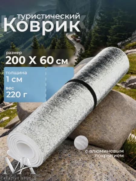 Коврик для походов и рыбалки нескользящий.3 см, пенка в палатку, складная подстилка для йоги и гимнастики, универсальный туристический каремат