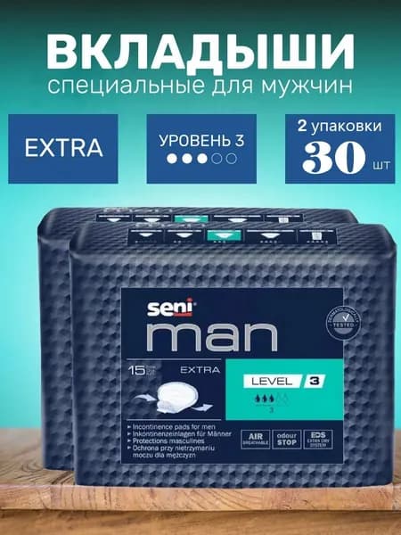 Вкладыши урологические для мужчин SENI MAN в размерах: EXTRA (3), 30 штук