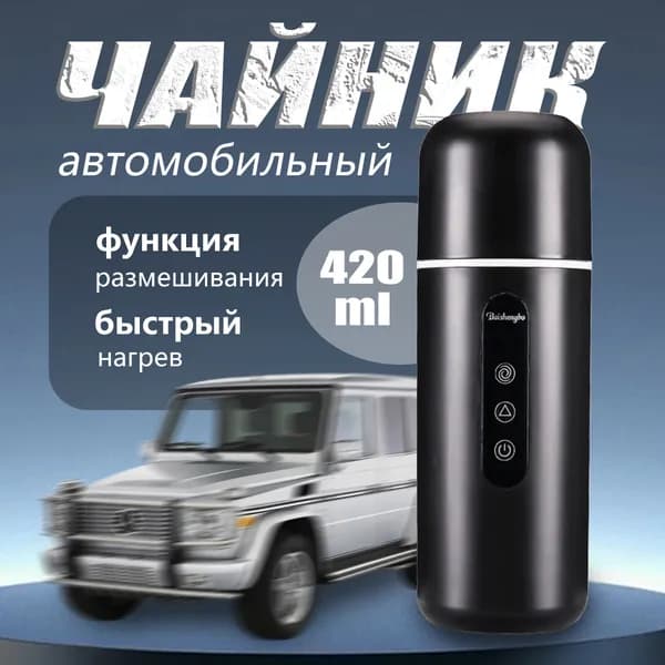Электрический чайник 5538, черный