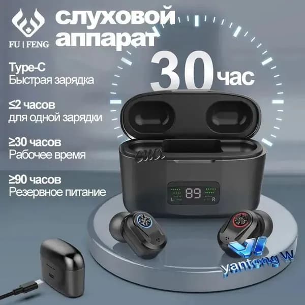 Внутриушной парный слуховой аппарат с зарядным устройством, Цифровой усилитель слуха на аккумуляторе для пожилых и взрослых людей