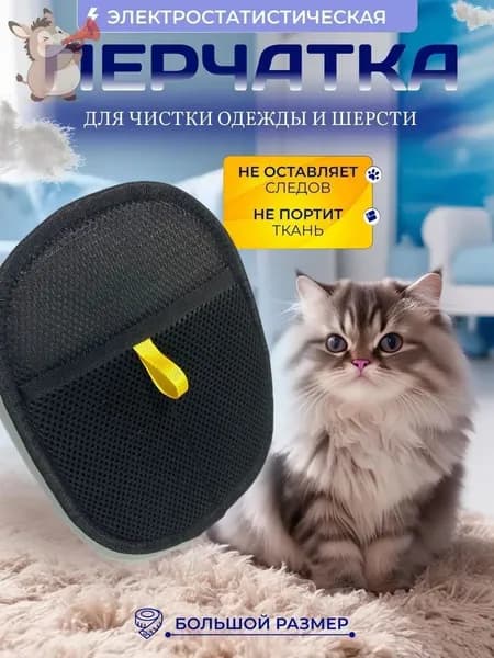 Расческа для животных