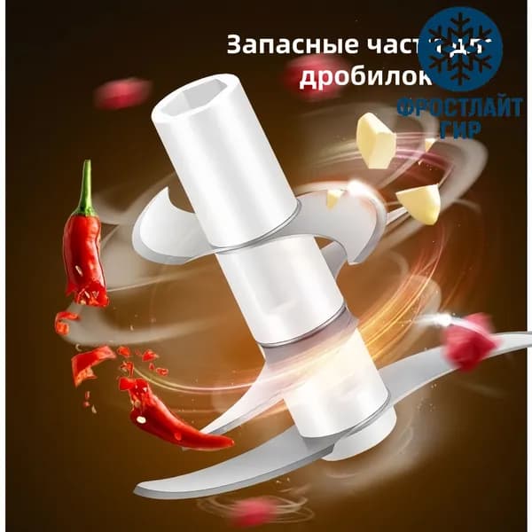аксессуар для измельчителя нож 6 лезвий