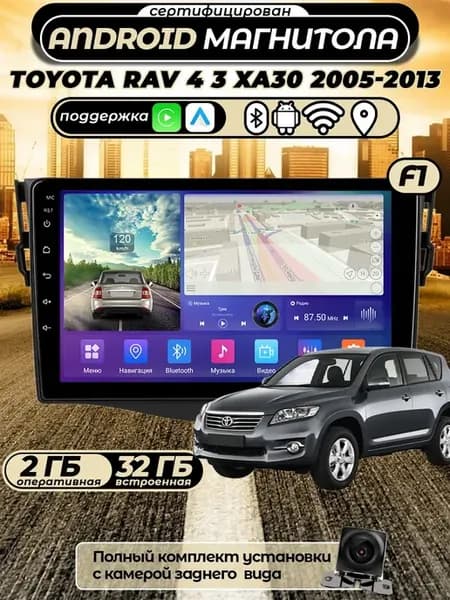 Магнитола Toyota RAV 4 3 XA30 2005-2013 2 32